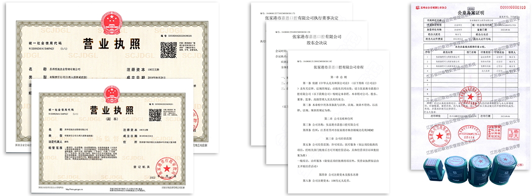 科尔沁公司注册资料